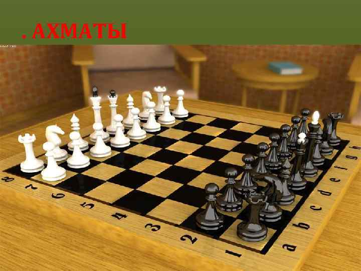 . АХМАТЫ 