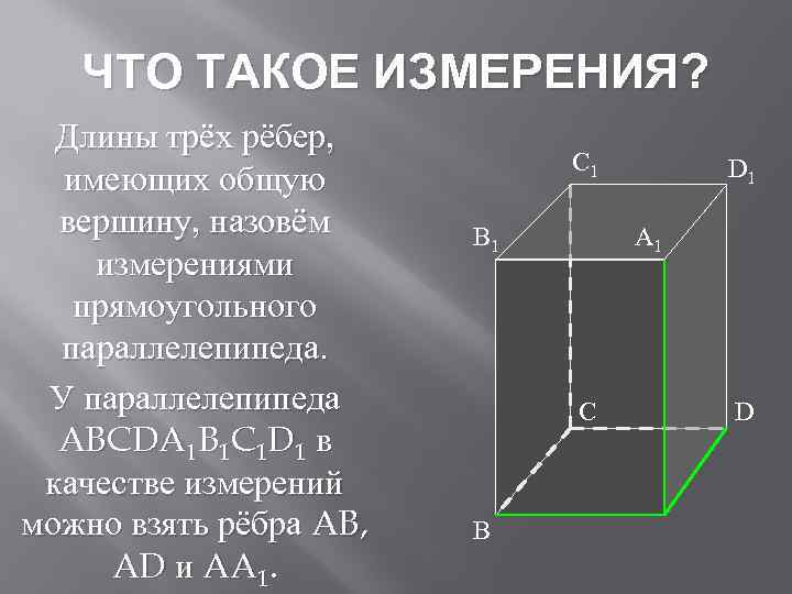 Два ребра прямоугольного параллелепипеда 7 4