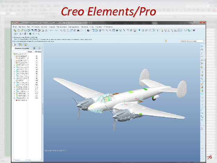 Creo Elements/Pro 76 