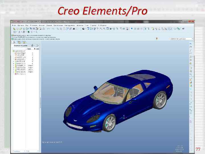 Creo Elements/Pro 77 