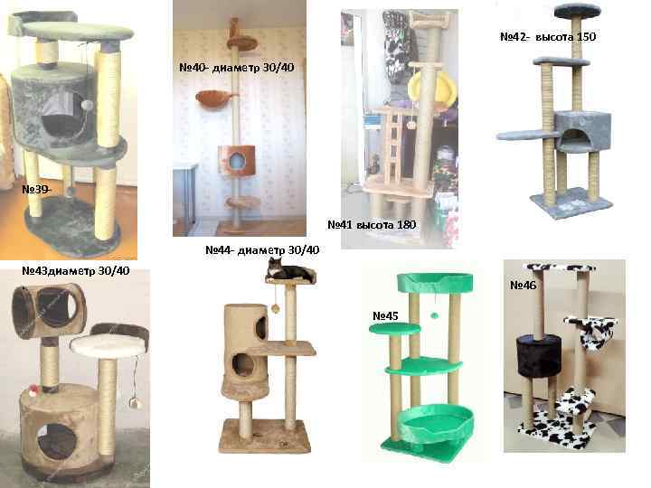 № 42 - высота 150 № 40 - диаметр 30/40 № 39№ 41 высота