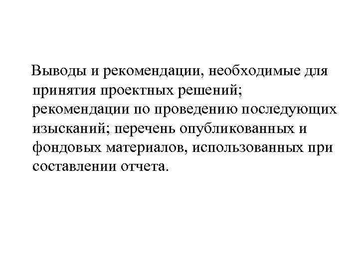 Элементы процесса измерений. Относительное время удерживания. Балансовая модель. Идентификация компонентов по хроматограмме.