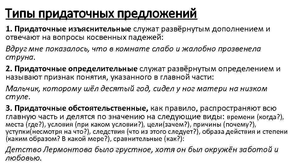 Виктор петрович сказал маша хорошо подготовилась к ярмарке схема предложения