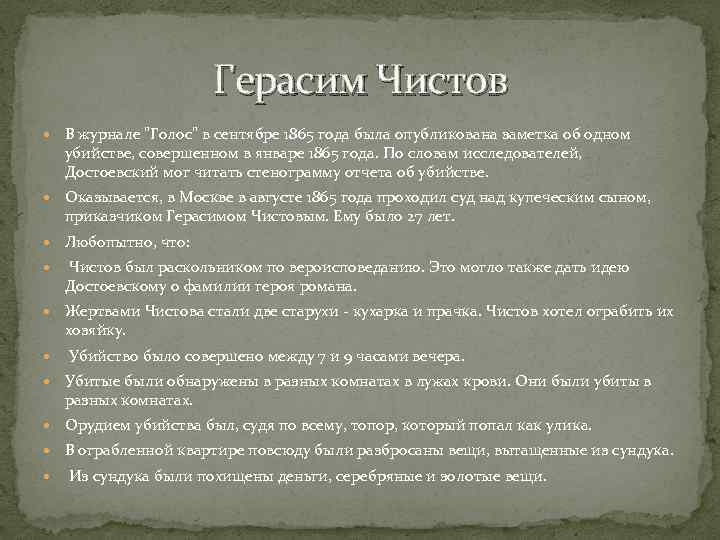 Теория сильного человека