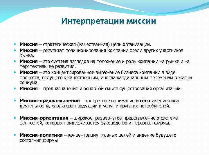 Качественные цели предприятия. Качественные цели примеры. Качественные и количественные цели примеры. Что относят к качественным целям.