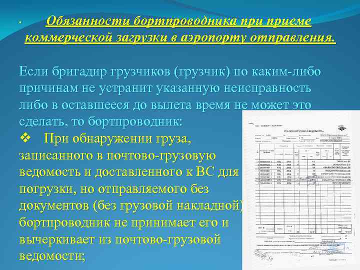 Коммерческий прием