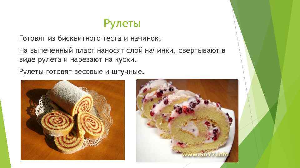 Тест рулет