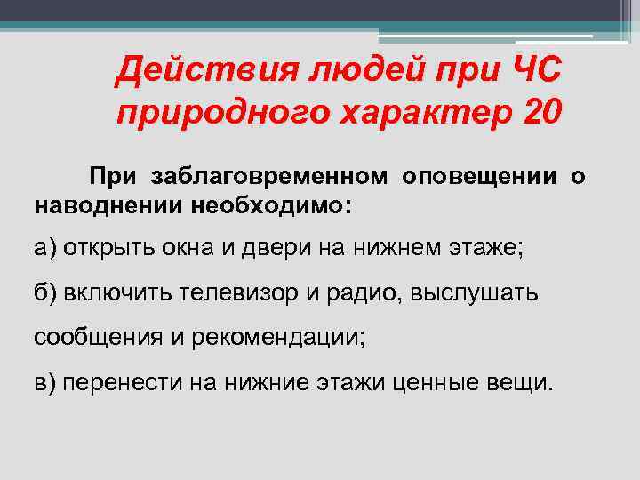 Перечислите чс при которых необходимо покинуть компьютерное рабочее место