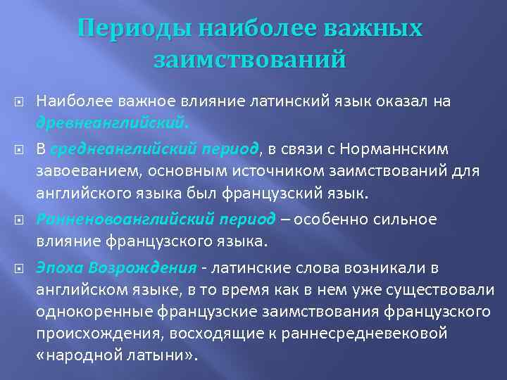 Действия на латинском