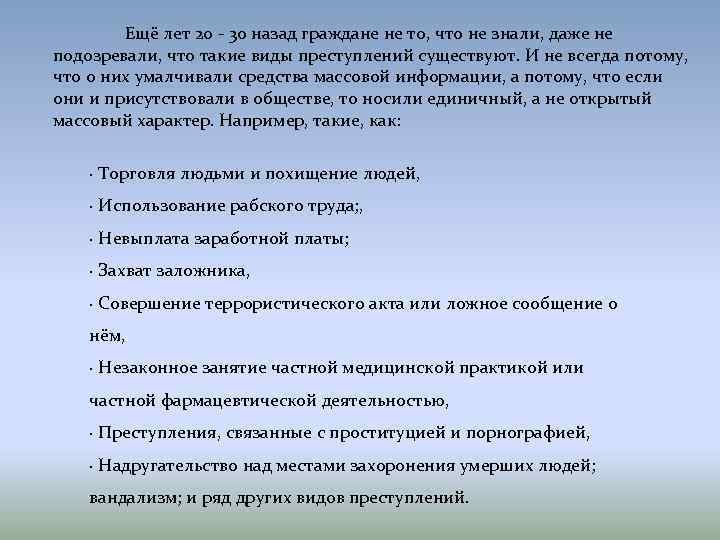 Ещё лет 20 - 30 назад граждане не то, что не знали, даже не