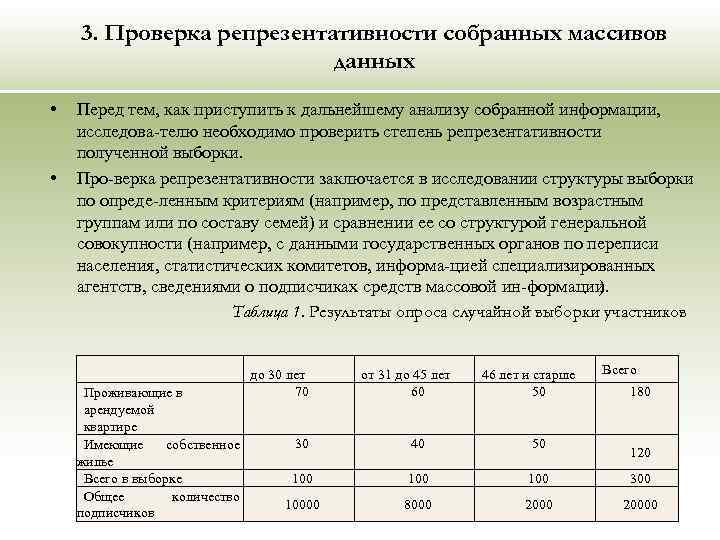 При обработке данных на компьютере текст рассматривается как