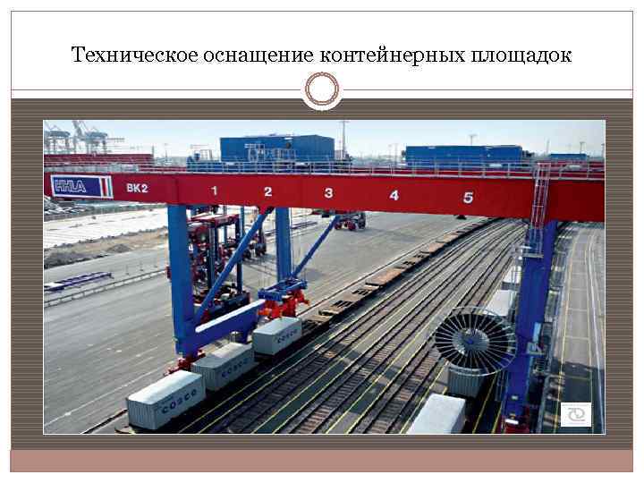 Техническое оснащение контейнерных площадок 