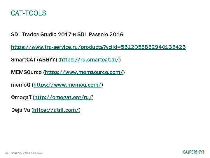 CAT-TOOLS SDL Trados Studio 2017 и SDL Passolo 2016 https: //www. tra-service. ru/products? yclid=5512055852940135423