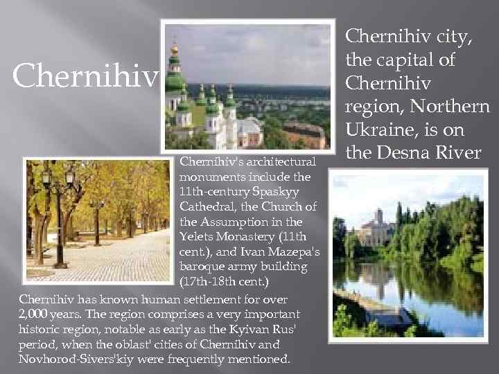 Chernihiv's architectural monuments include the 11 th-century Spaskyy Cathedral, the Church of the Assumption