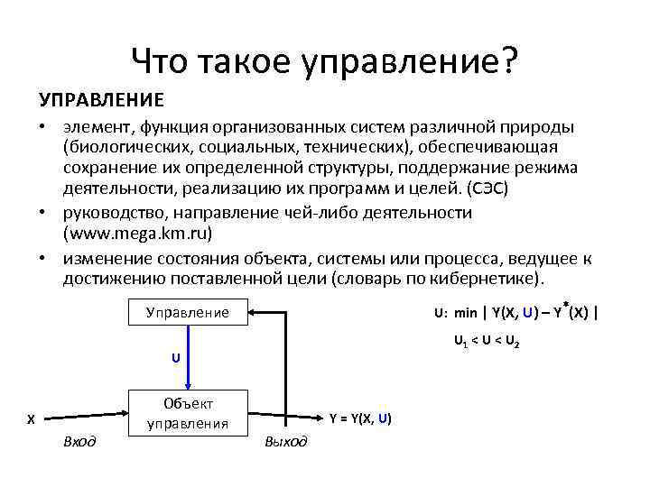 Что такое управление проектом определение