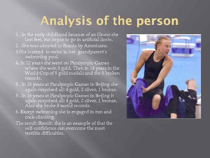 Analysis of the person 1. In the early childhood because of an illness she