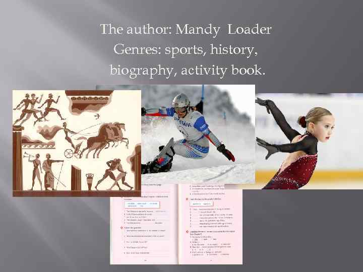 The author: Mandy Loader Genres: sports, history, biography, aсtivity book. 