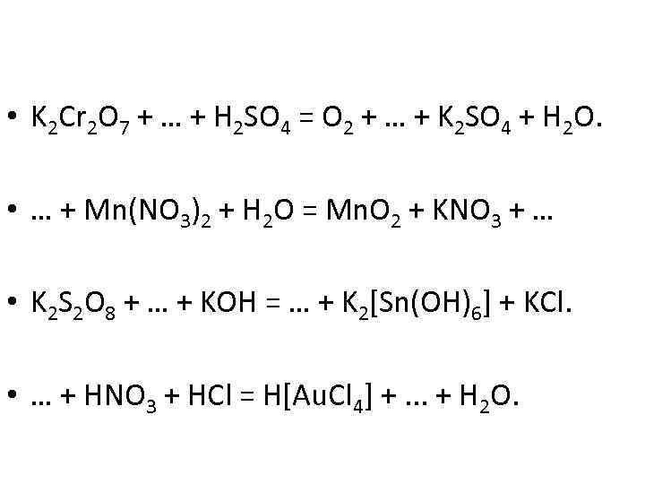 Cr2o3 o2 h2o. Циклогексанон из k2cr2o7. Циклогексен k2cr2o7 h2so4. Хлорциклогексан k2cr2o7 h2so4. Циклогексанол k2cr2o7+h2so4.