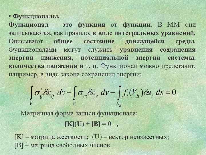 Функционал это. Функционал. Функционал это что простыми словами. Функциональность это простыми словами. Функционал математика.