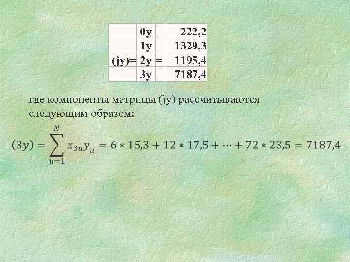 0 y 222, 2 1 y 1329, 3 (jy)= 2 y = 1195, 4