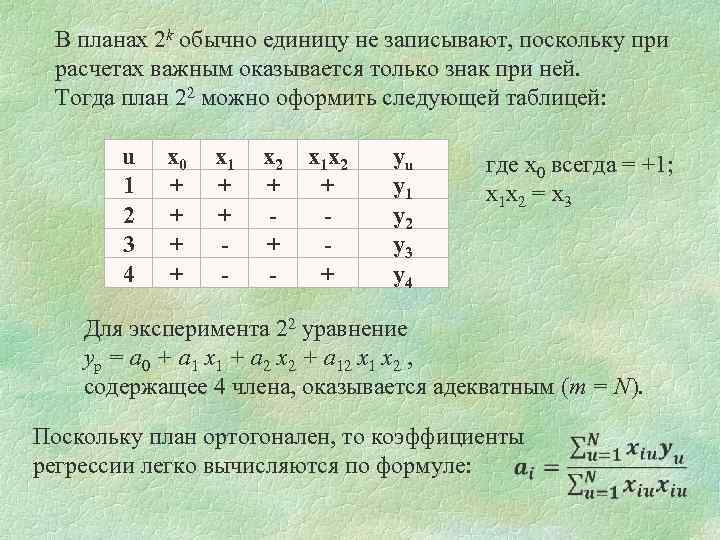 В планах 2 k обычно единицу не записывают, поскольку при расчетах важным оказывается только