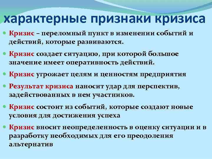 Признаки кризиса в экономике