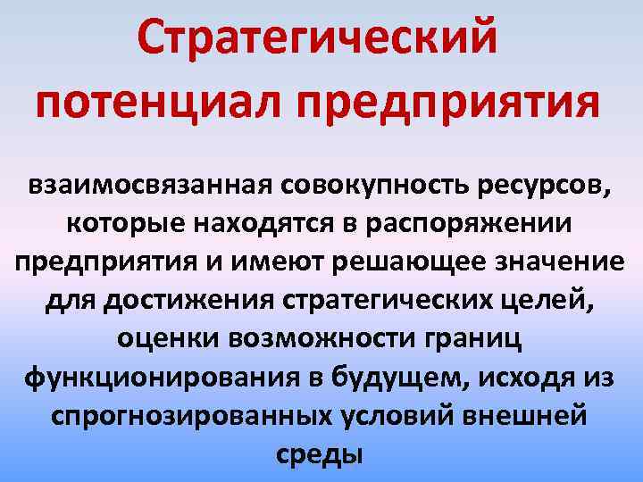 Совокупность ресурсов