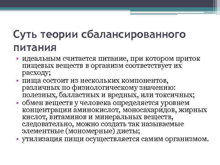 Три особенности