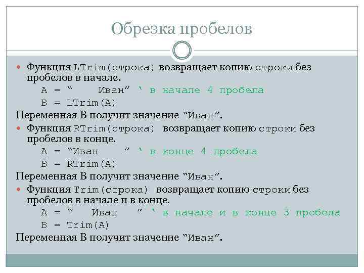 Строка без пробелов