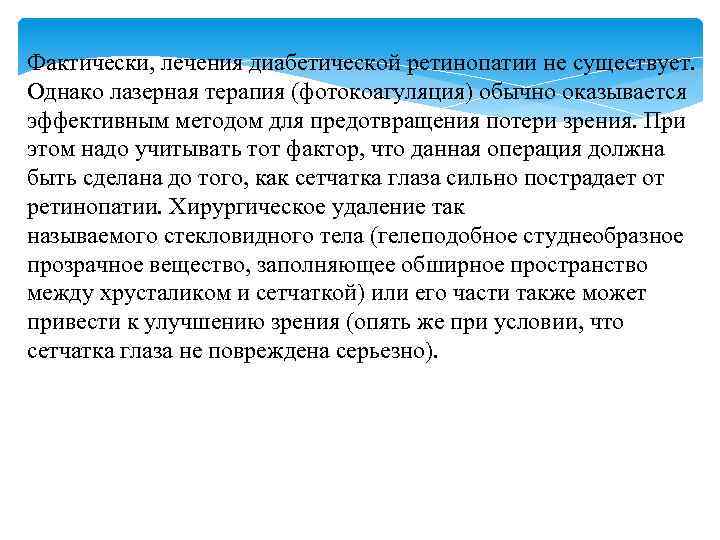 Заболевания органов зрения в пожилом и старческом возрасте презентация