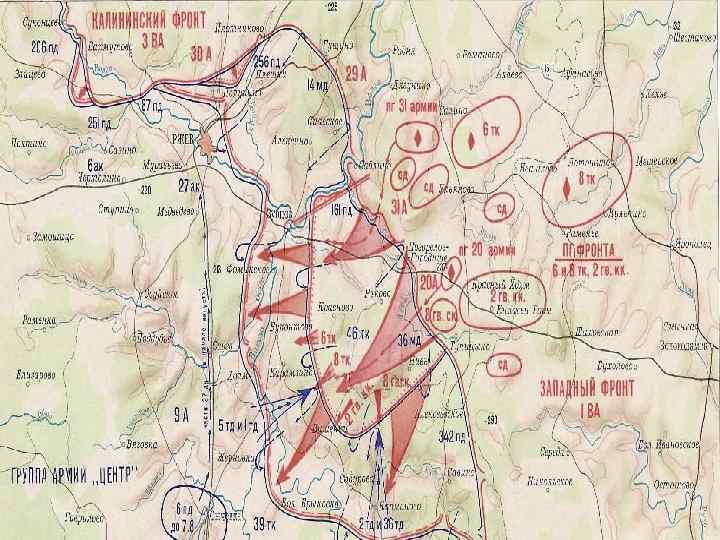 Карта боевых действий ржевско вяземской операции