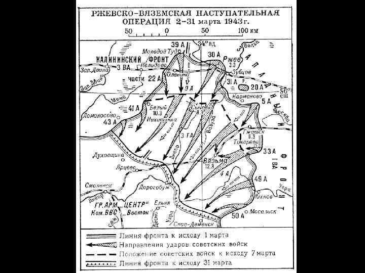 Вяземская операция карта