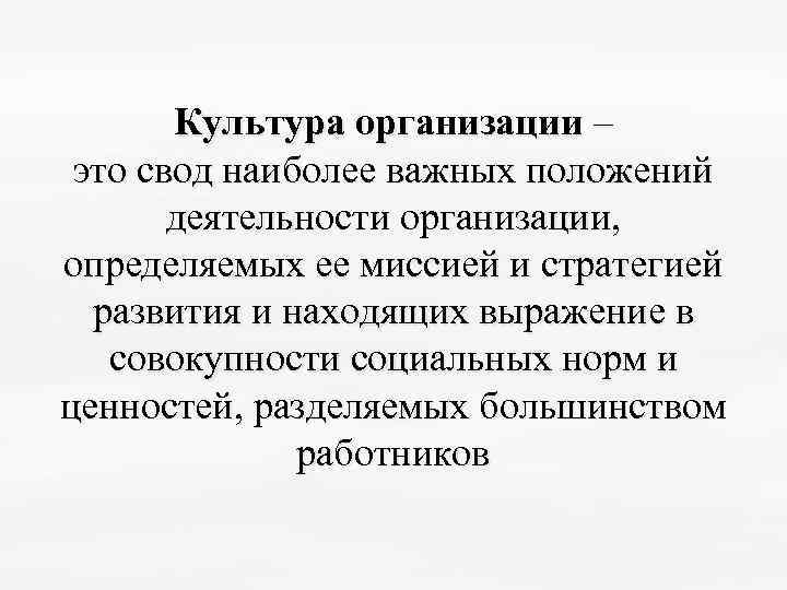 Культурные организации