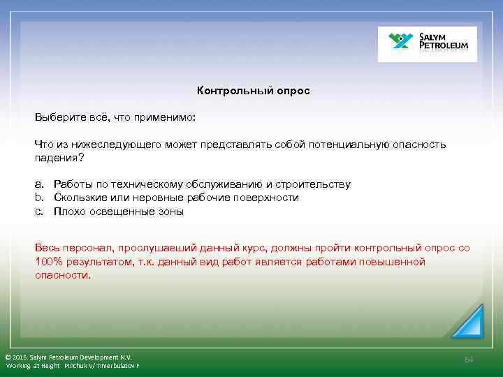  Контрольный опрос Выберите всё, что применимо: Что из нижеследующего может представлять собой потенциальную