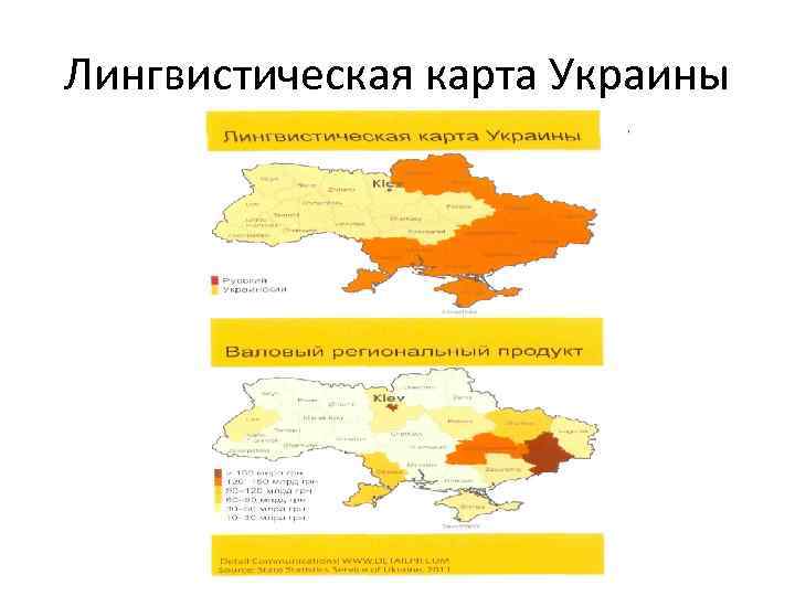 Лингвистическая карта Украины 