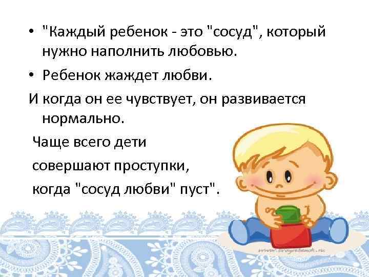 Подросток и вожатый проблема авторитета презентация