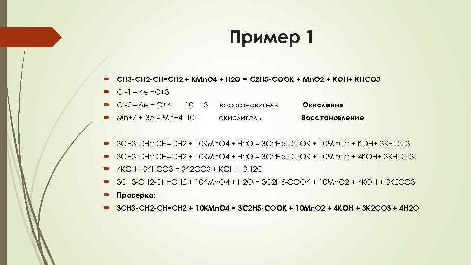 Ch3 c2h5. C2h5cook c2h6. Cook ch2 ch2 ch2 Cook Koh ТВ.