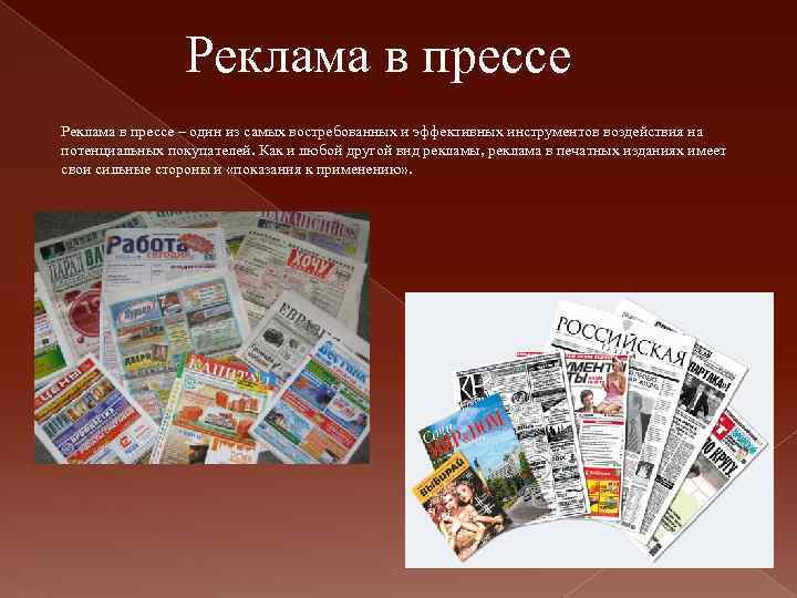 Распространение печатных рекламных материалов образцов товаров по адресам потенциальных потребителей