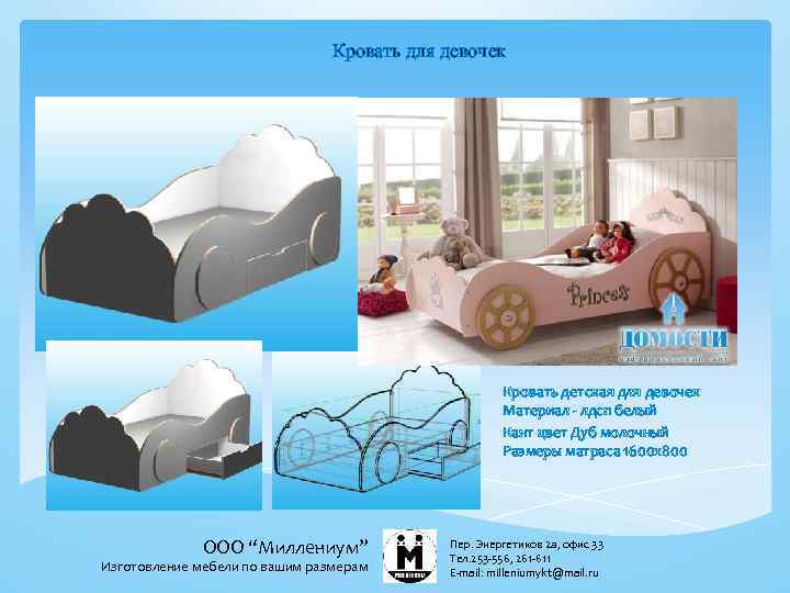 Кровать для девочек Кровать детская для девочек Материал - лдсп белый Кант цвет Дуб