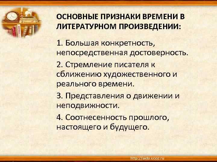 Как называется изображение природы в литературном произведении но как только на калине под окном