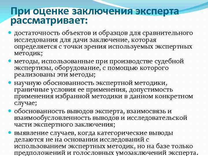 Каким требованиям должны отвечать образцы для сравнительного исследования