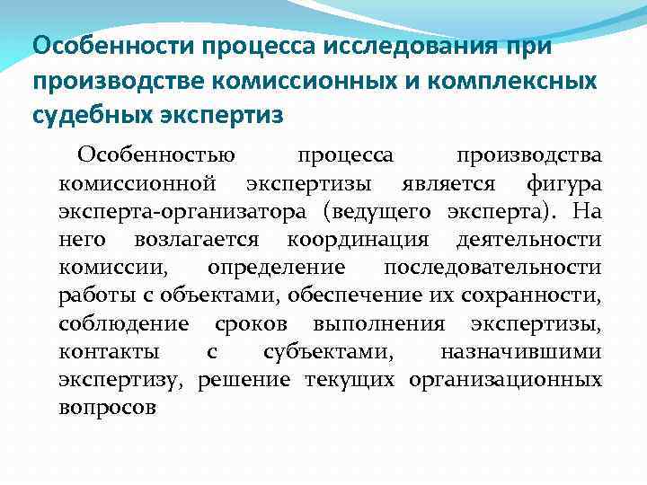 Эссе процесс. Стадии процесса экспертного исследования. Исследовательский процесс это. Особенности проведения экспертного исследования. Стадиями процесса экспертного исследования являются:.