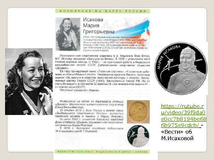 https: //rutube. r u/video/39 f 9 da 0 e 0 cc 7 b 8194