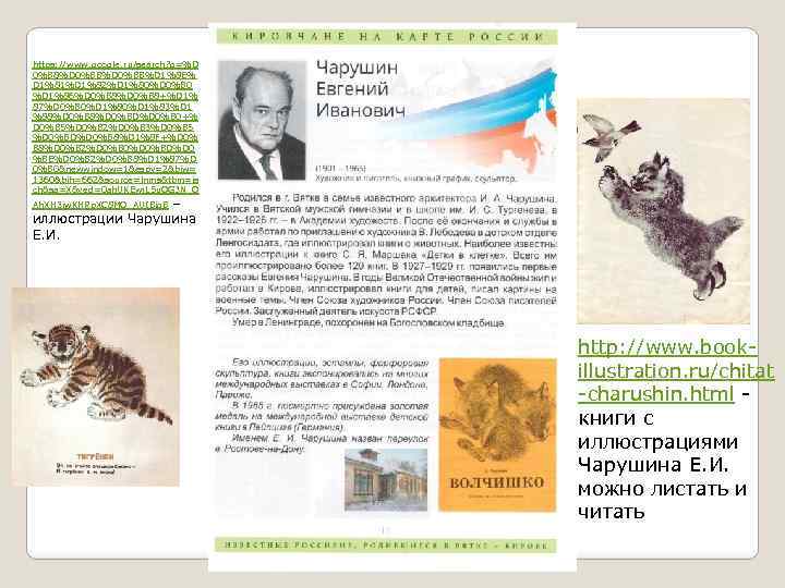 https: //www. google. ru/search? q=%D 0%B 8%D 0%BB%D 1%8 E% D 1%81%D 1%82%D 1%80%D