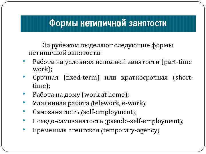 В условиях неполной занятости ресурсов государственные проекты по развитию транспортной и социальной