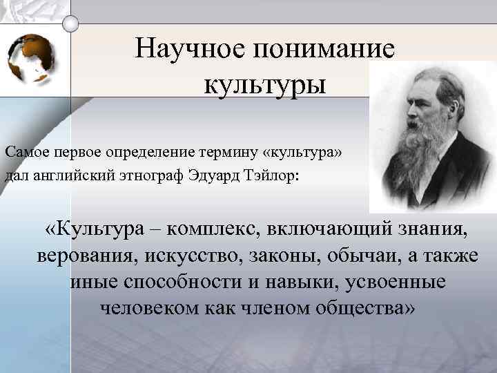 1 понятие культуры