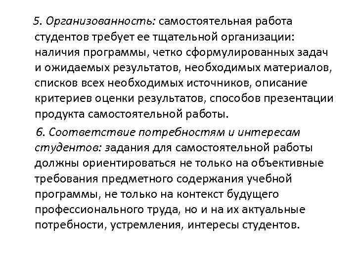 Самостоятельная работа студентов по химии