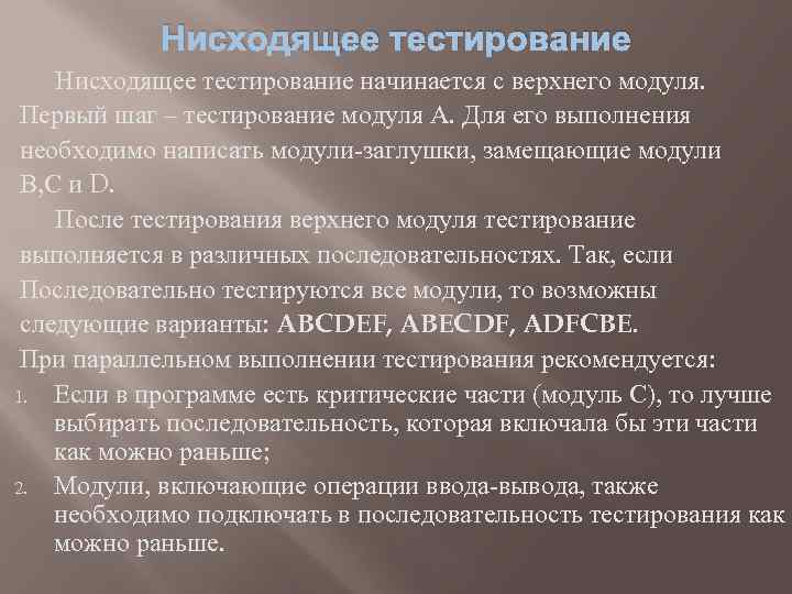 Тест начался