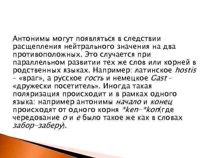 Что значит нейтральное. Как понять слово нейтрально отношусь к человеку. Что значит нейтрально относится к человеку. Как понять нейтральное отношение. Нейтральное отношение к человеку.