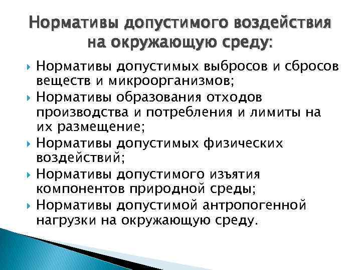 Проект нормативов допустимого сброса веществ и микроорганизмов проект ндс